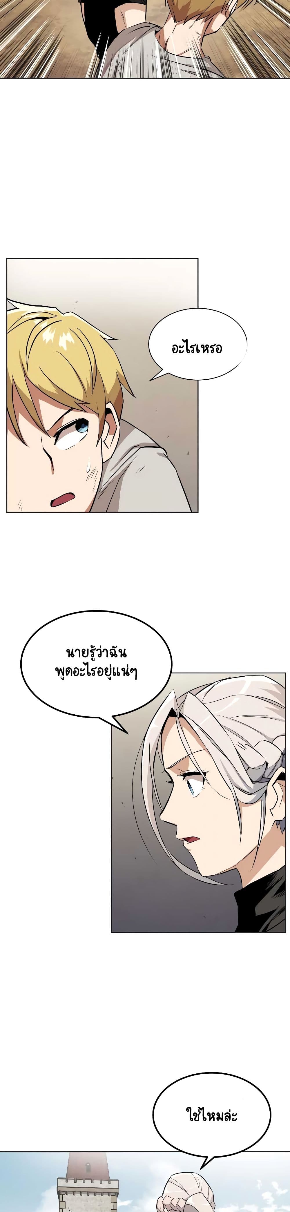 The Lazy Prince Becomes A Genius ตอนที่ 16 page 11
