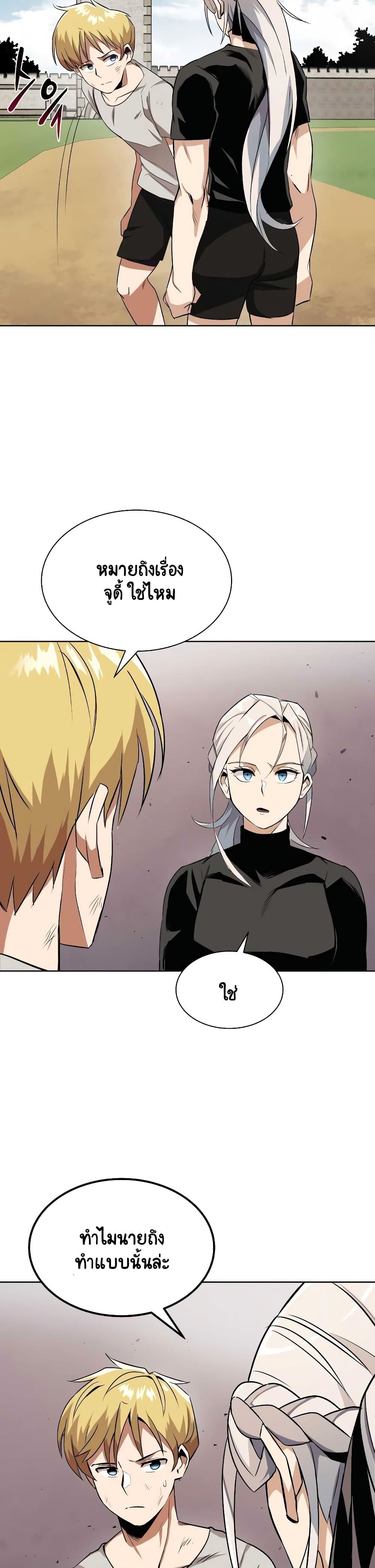 The Lazy Prince Becomes A Genius ตอนที่ 16 page 12