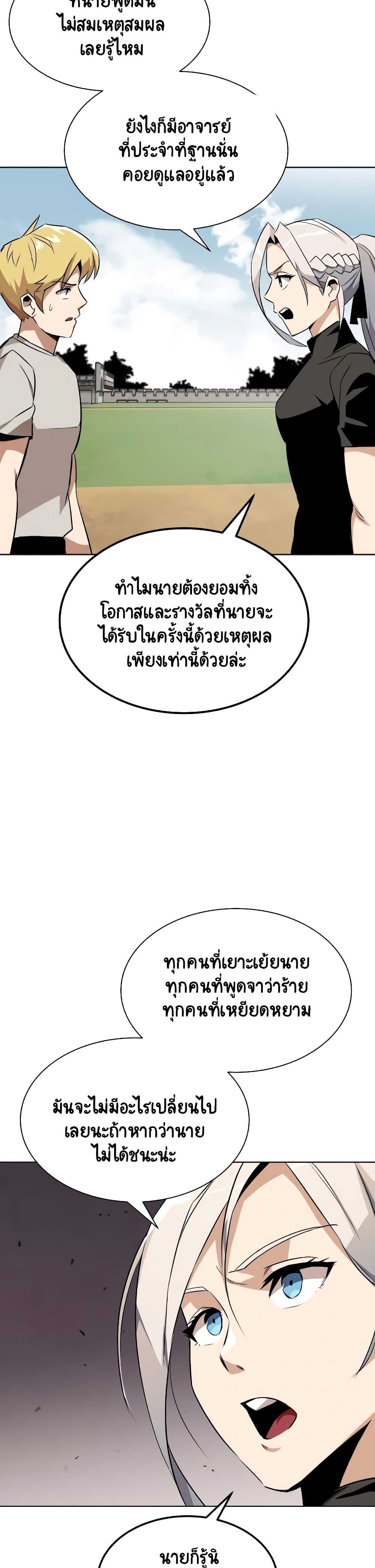 The Lazy Prince Becomes A Genius ตอนที่ 16 page 14