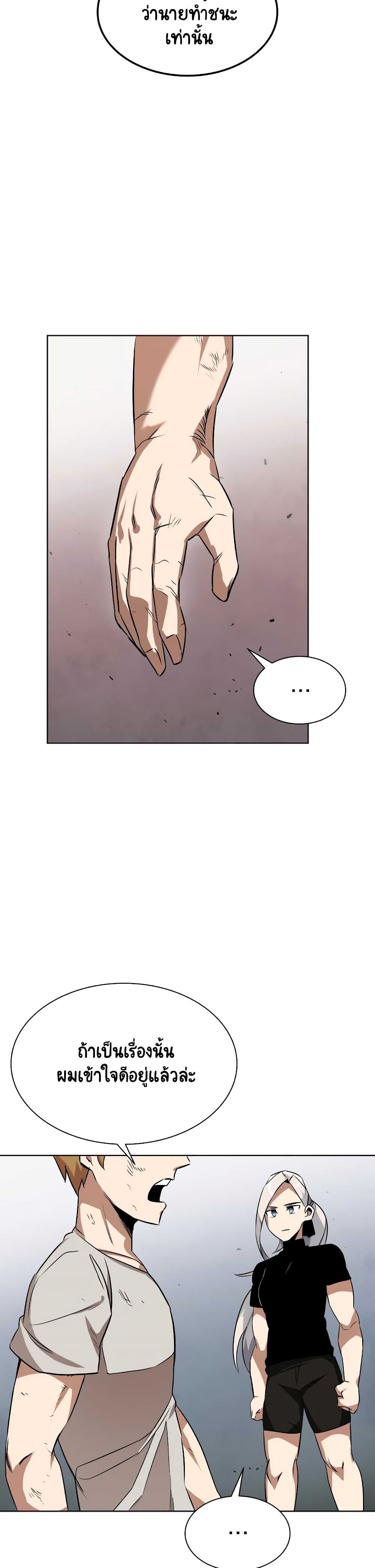 The Lazy Prince Becomes A Genius ตอนที่ 16 page 16