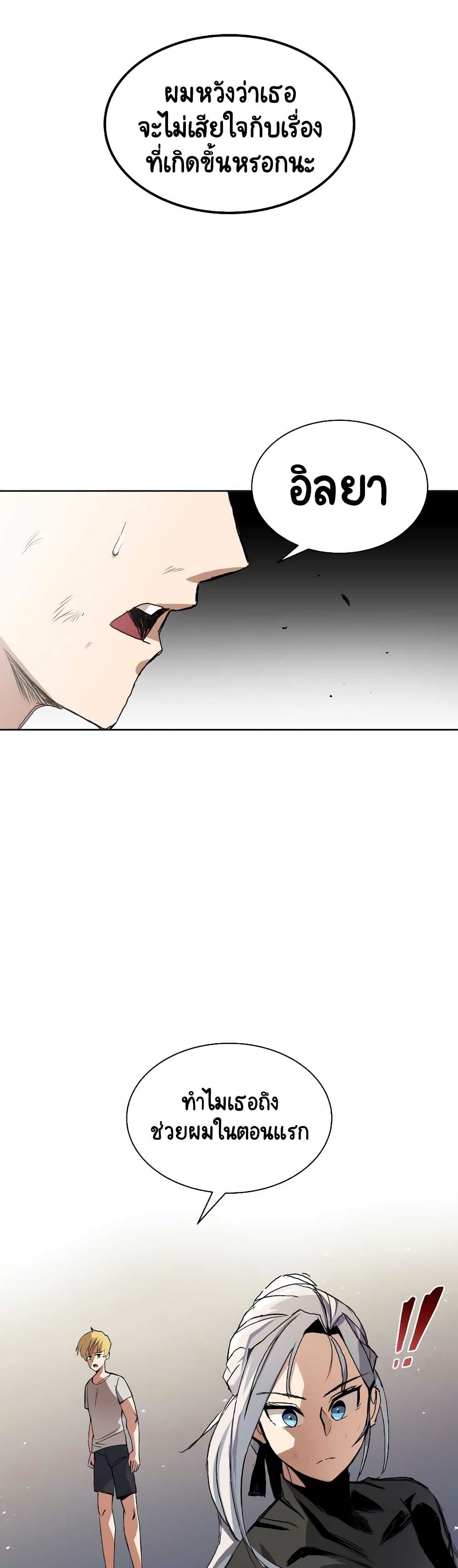 The Lazy Prince Becomes A Genius ตอนที่ 16 page 17