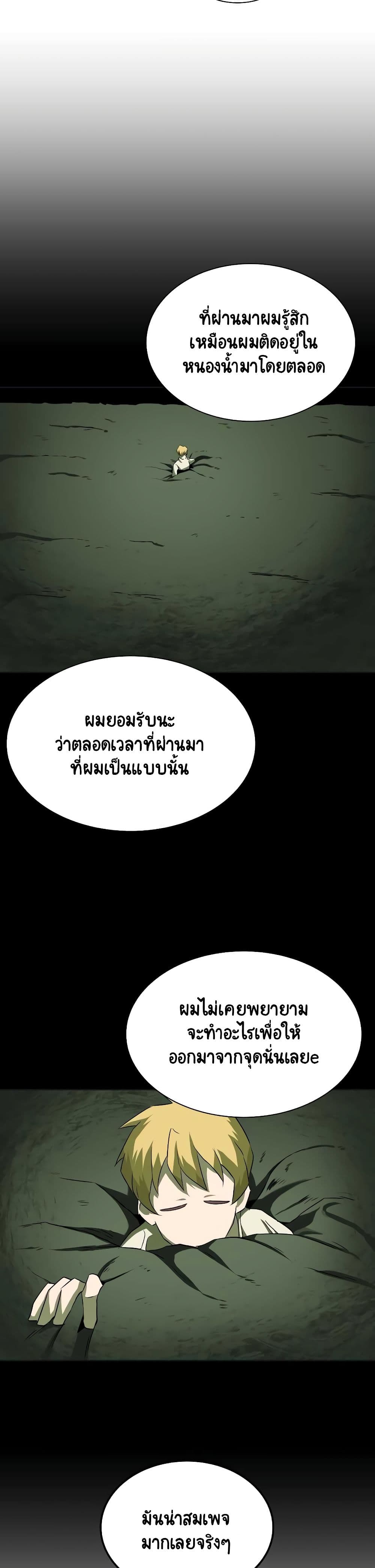 The Lazy Prince Becomes A Genius ตอนที่ 16 page 18