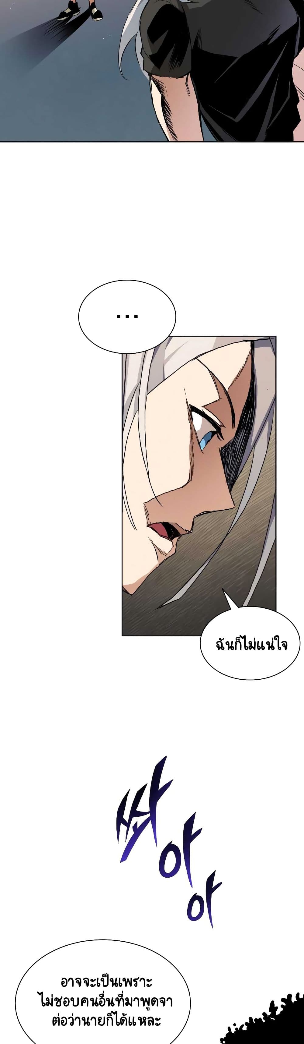 The Lazy Prince Becomes A Genius ตอนที่ 16 page 19