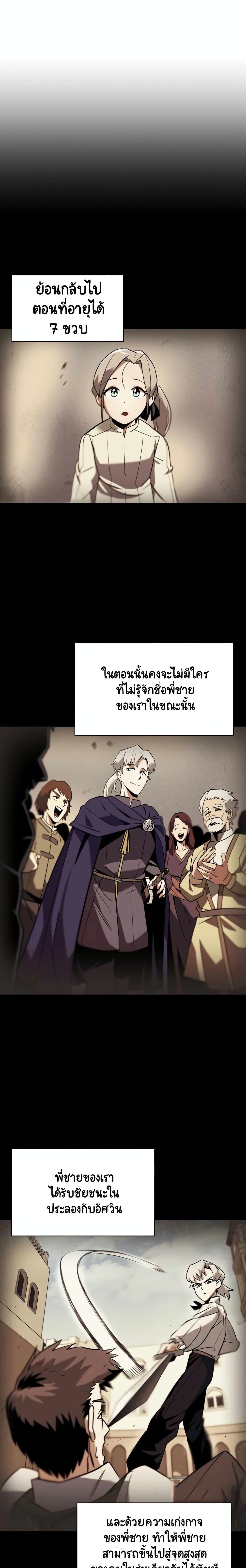 The Lazy Prince Becomes A Genius ตอนที่ 17 page 1