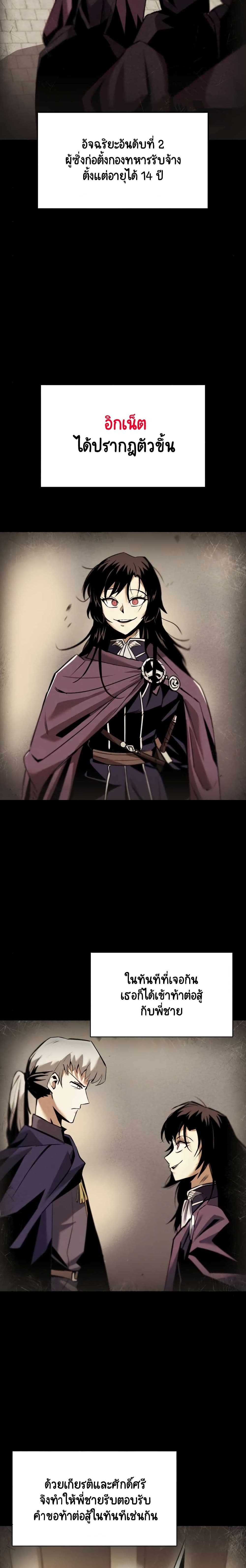 The Lazy Prince Becomes A Genius ตอนที่ 17 page 3