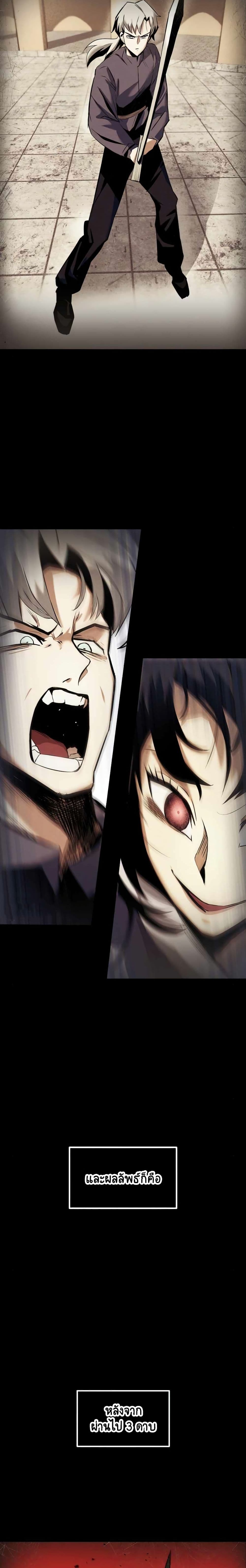 The Lazy Prince Becomes A Genius ตอนที่ 17 page 4