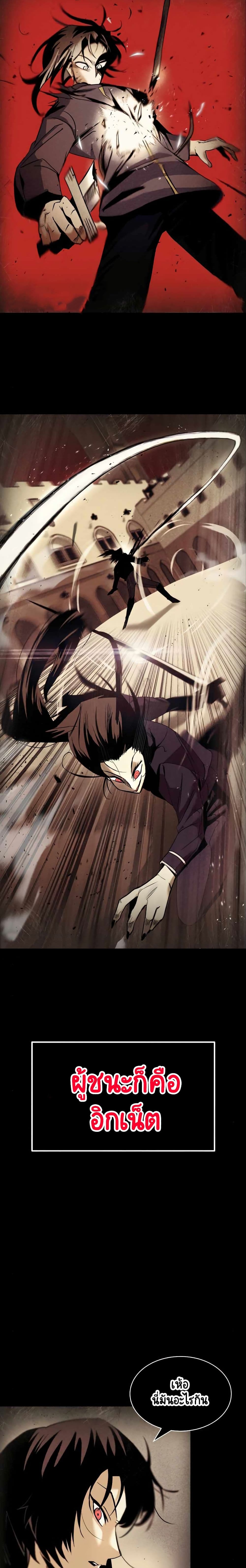 The Lazy Prince Becomes A Genius ตอนที่ 17 page 5