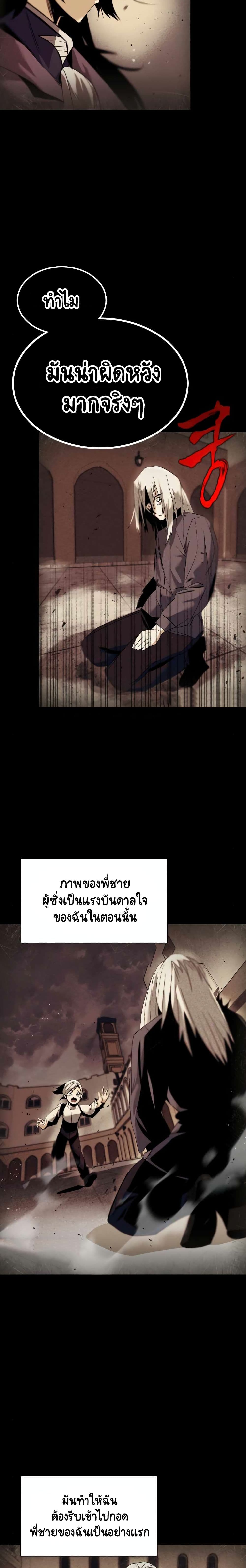 The Lazy Prince Becomes A Genius ตอนที่ 17 page 6