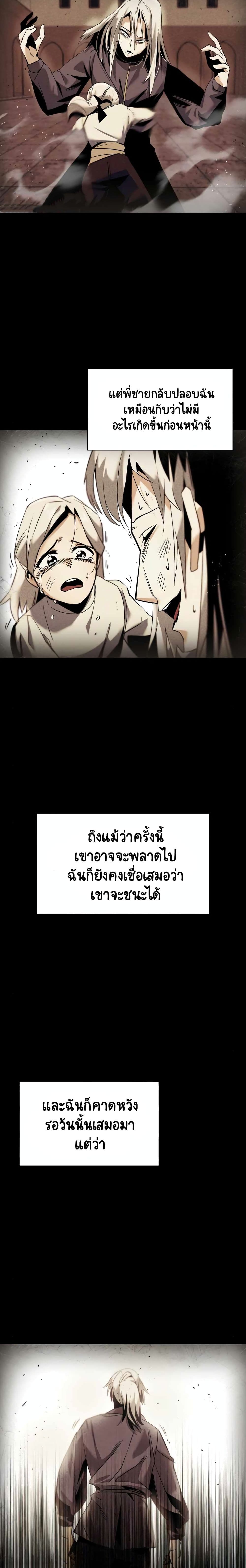 The Lazy Prince Becomes A Genius ตอนที่ 17 page 7