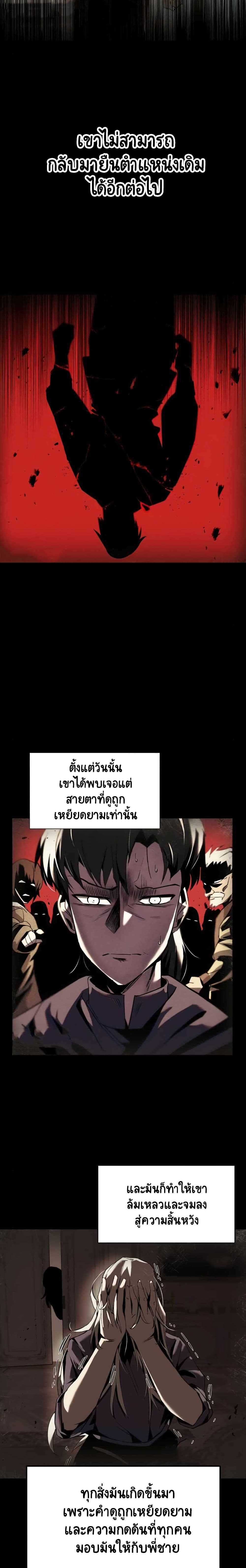 The Lazy Prince Becomes A Genius ตอนที่ 17 page 8