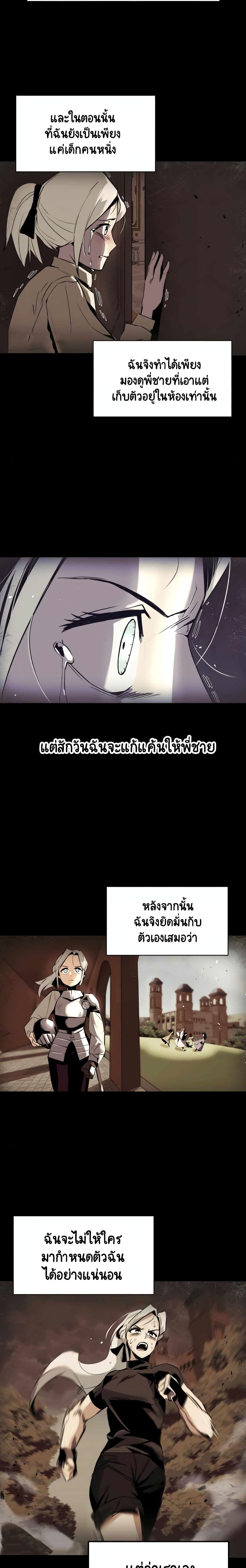 The Lazy Prince Becomes A Genius ตอนที่ 17 page 9