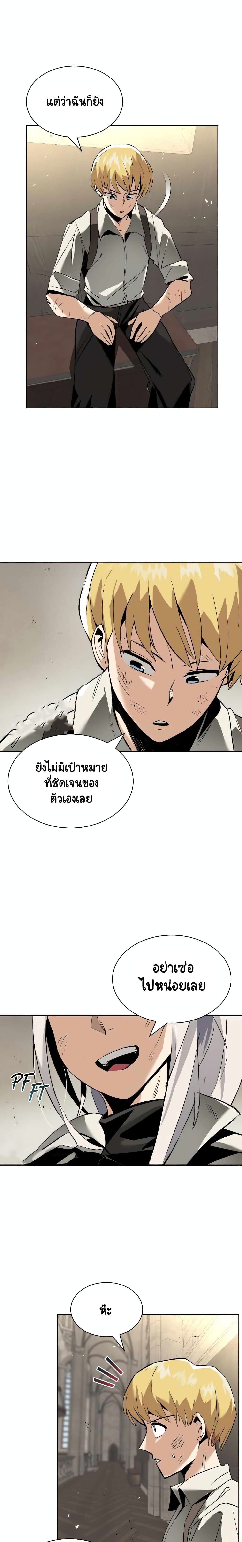 The Lazy Prince Becomes A Genius ตอนที่ 17 page 13