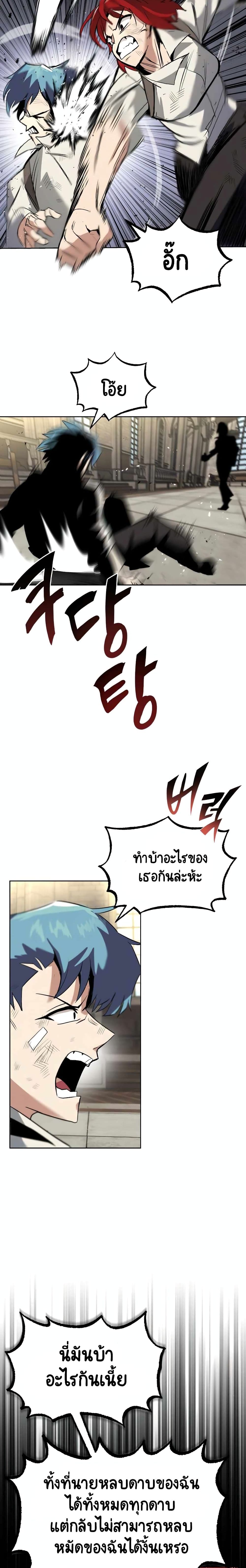 The Lazy Prince Becomes A Genius ตอนที่ 17 page 20