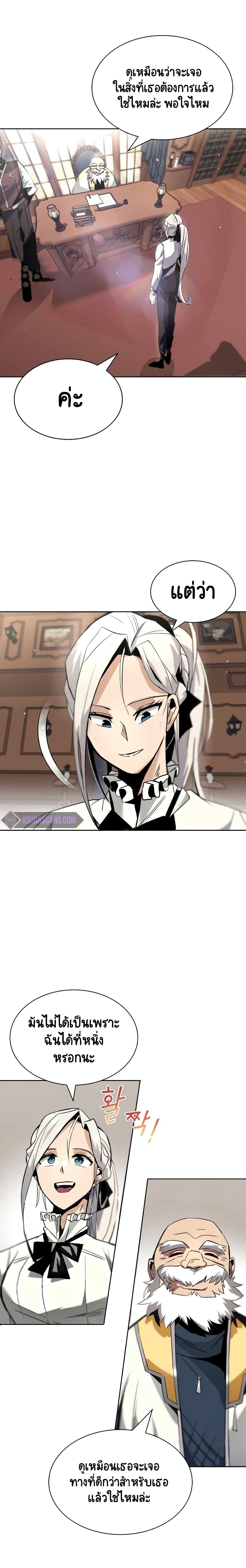 The Lazy Prince Becomes A Genius ตอนที่ 17 page 25