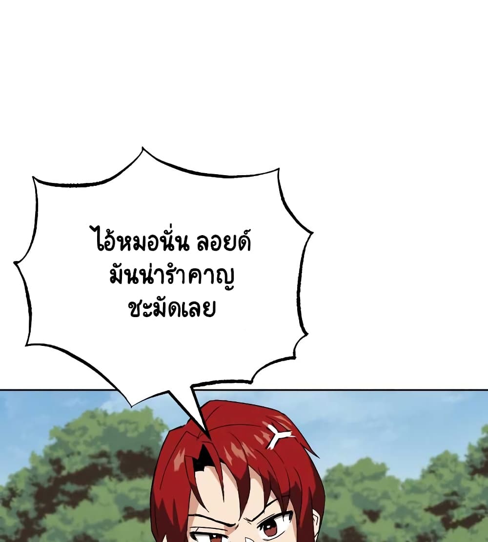 The Lazy Prince Becomes A Genius ตอนที่ 19 page 4