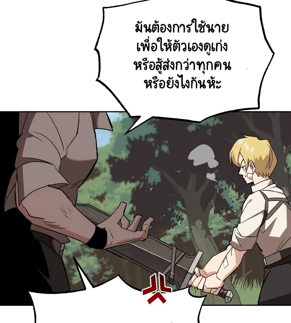 The Lazy Prince Becomes A Genius ตอนที่ 19 page 6