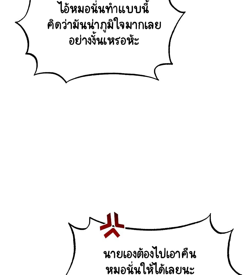 The Lazy Prince Becomes A Genius ตอนที่ 19 page 7