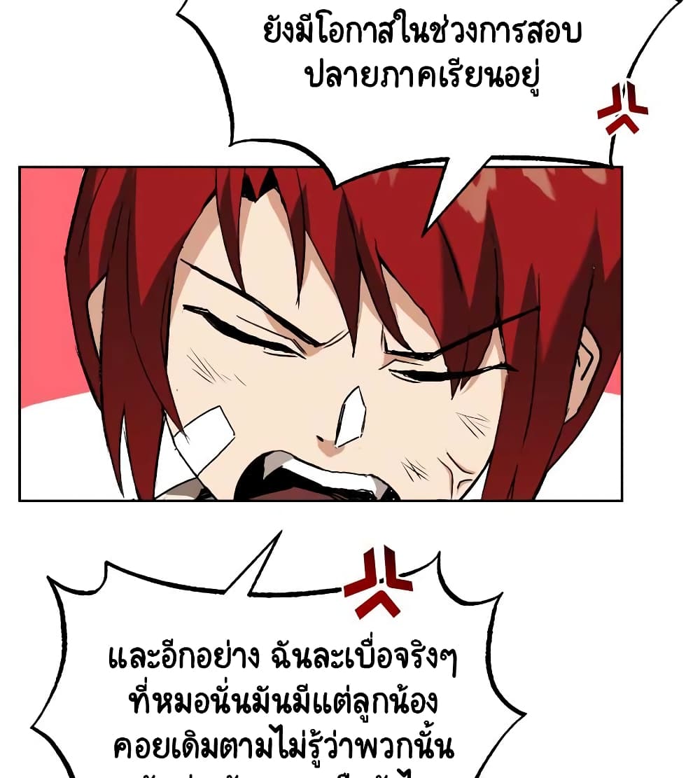 The Lazy Prince Becomes A Genius ตอนที่ 19 page 8