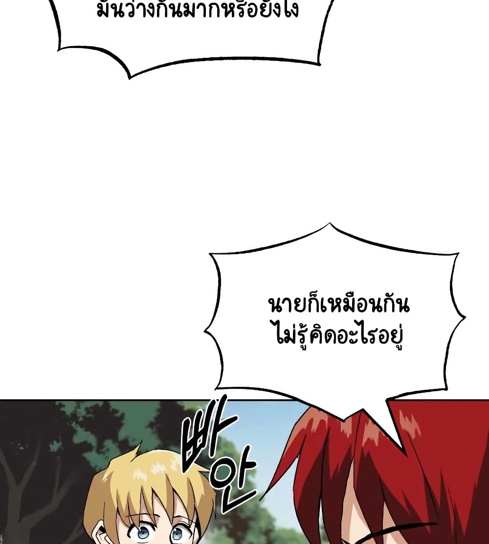 The Lazy Prince Becomes A Genius ตอนที่ 19 page 9