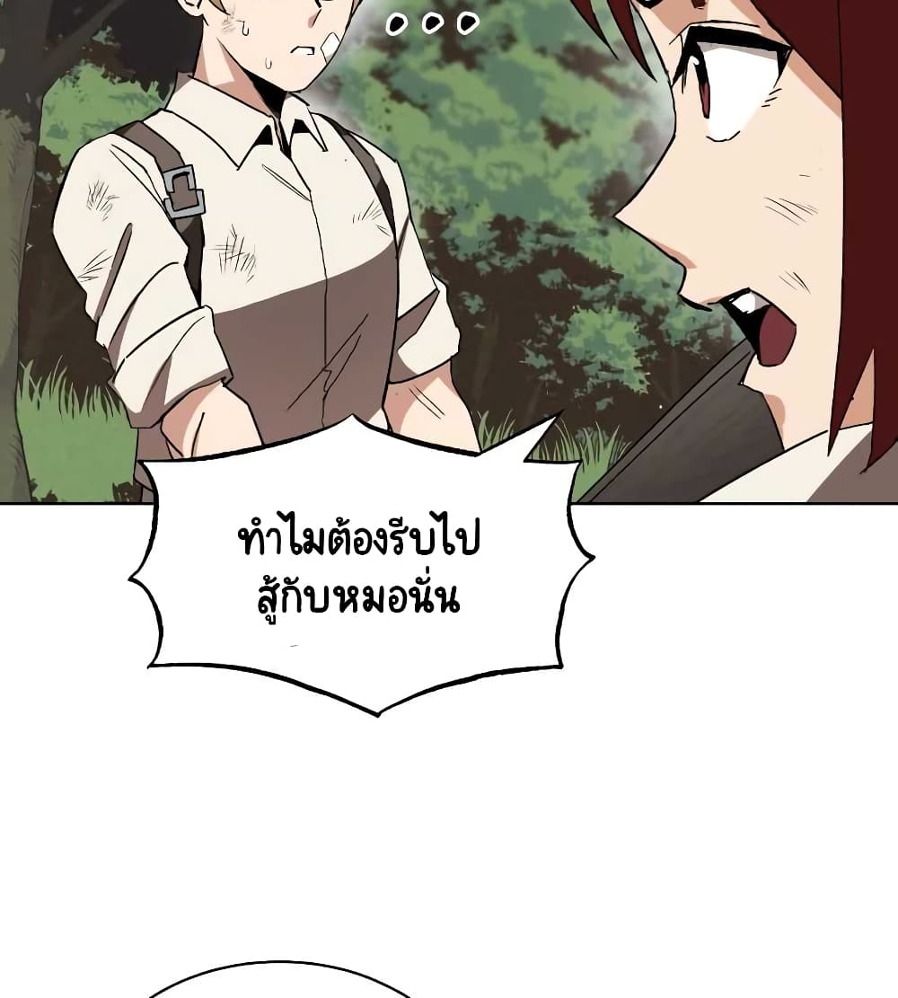 The Lazy Prince Becomes A Genius ตอนที่ 19 page 10