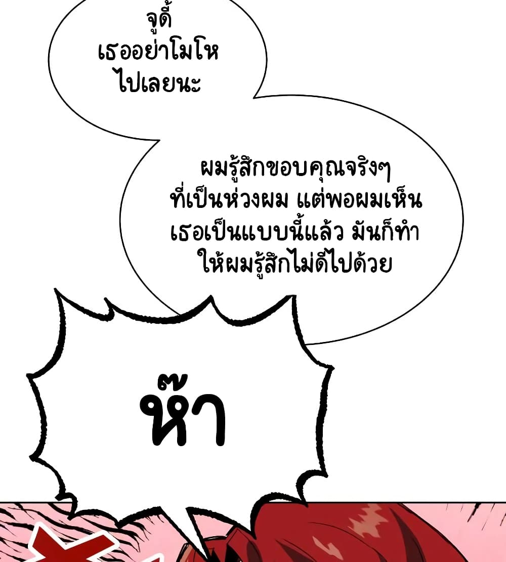 The Lazy Prince Becomes A Genius ตอนที่ 19 page 11