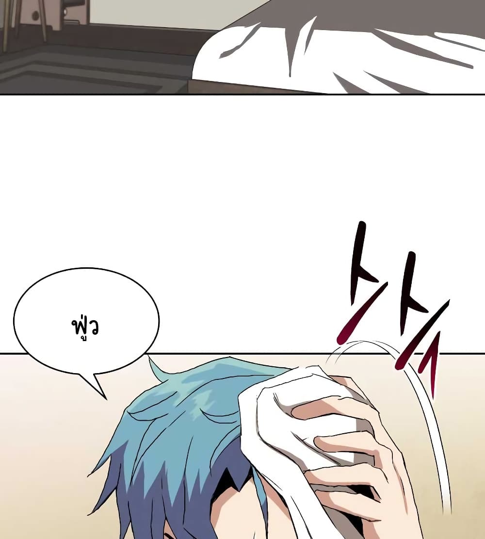 The Lazy Prince Becomes A Genius ตอนที่ 19 page 16