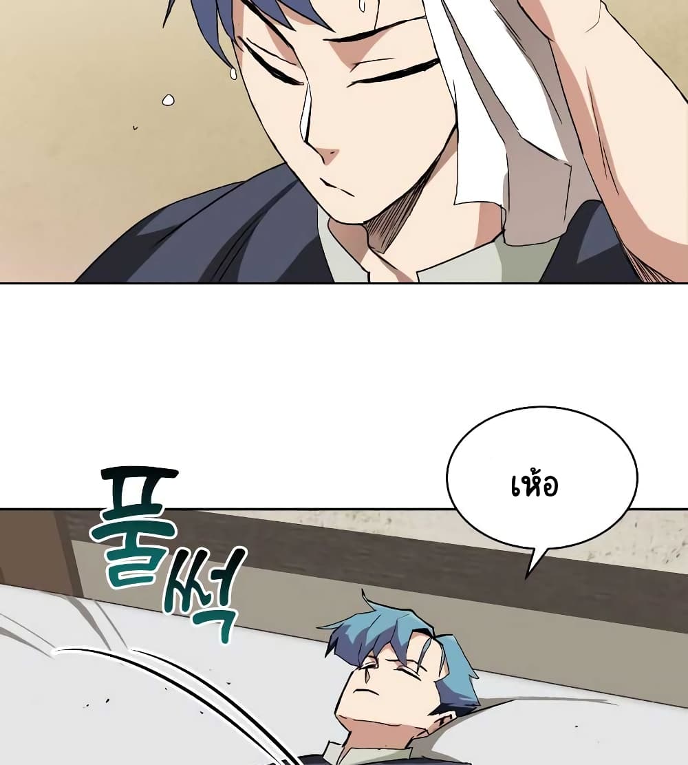 The Lazy Prince Becomes A Genius ตอนที่ 19 page 17