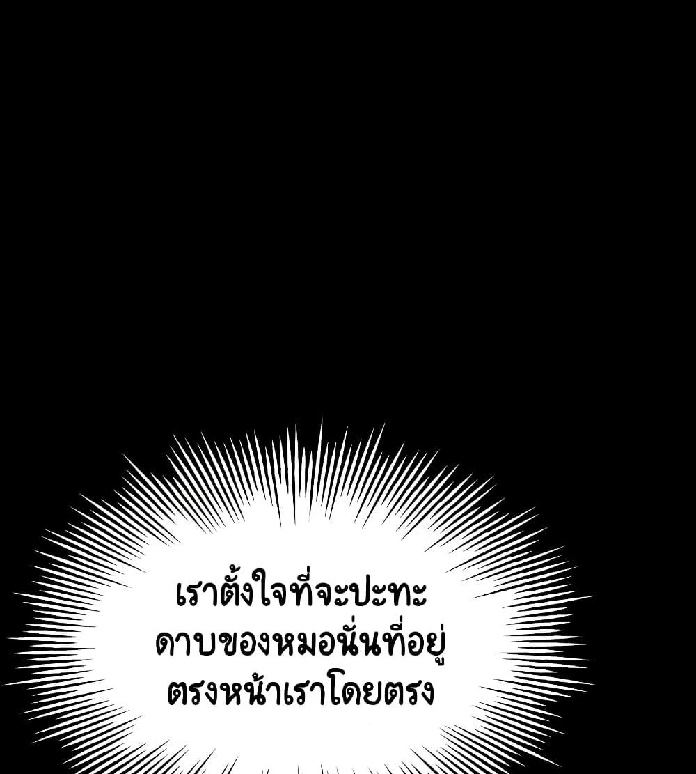 The Lazy Prince Becomes A Genius ตอนที่ 19 page 22