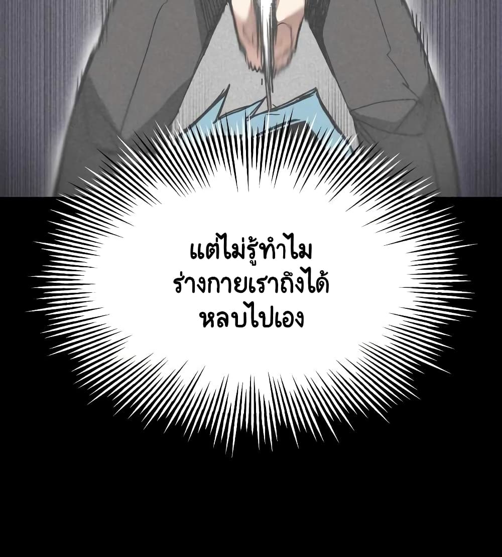 The Lazy Prince Becomes A Genius ตอนที่ 19 page 24