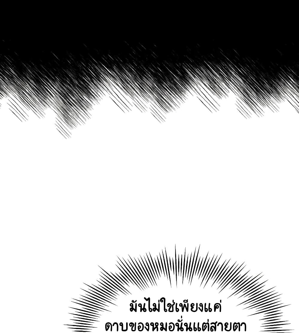 The Lazy Prince Becomes A Genius ตอนที่ 19 page 25