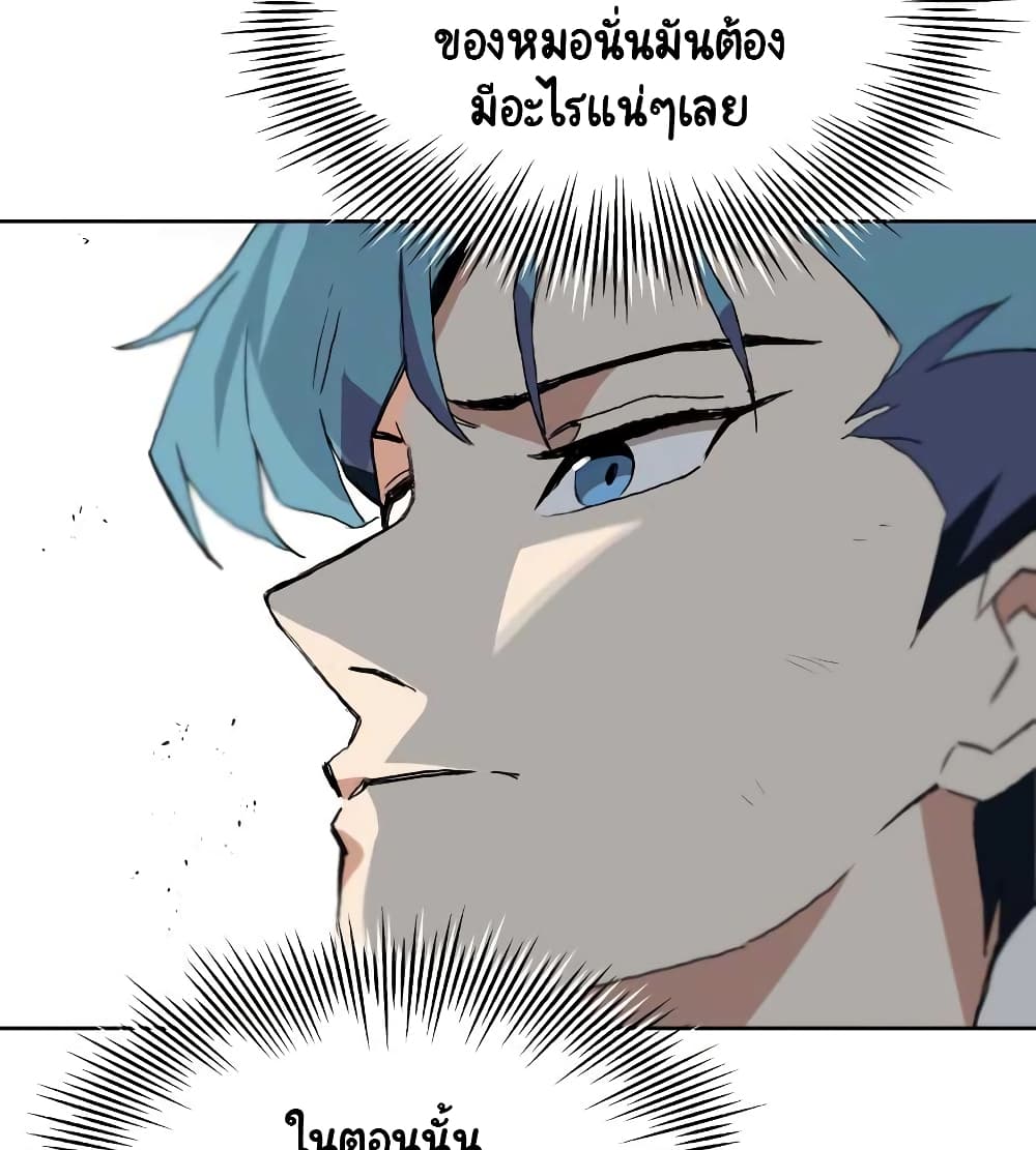 The Lazy Prince Becomes A Genius ตอนที่ 19 page 26