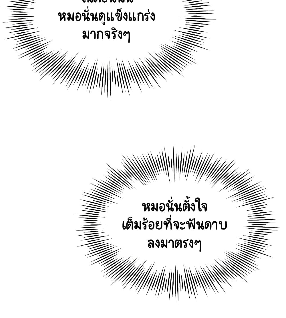 The Lazy Prince Becomes A Genius ตอนที่ 19 page 27