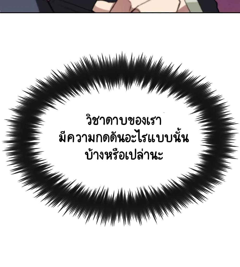 The Lazy Prince Becomes A Genius ตอนที่ 19 page 31