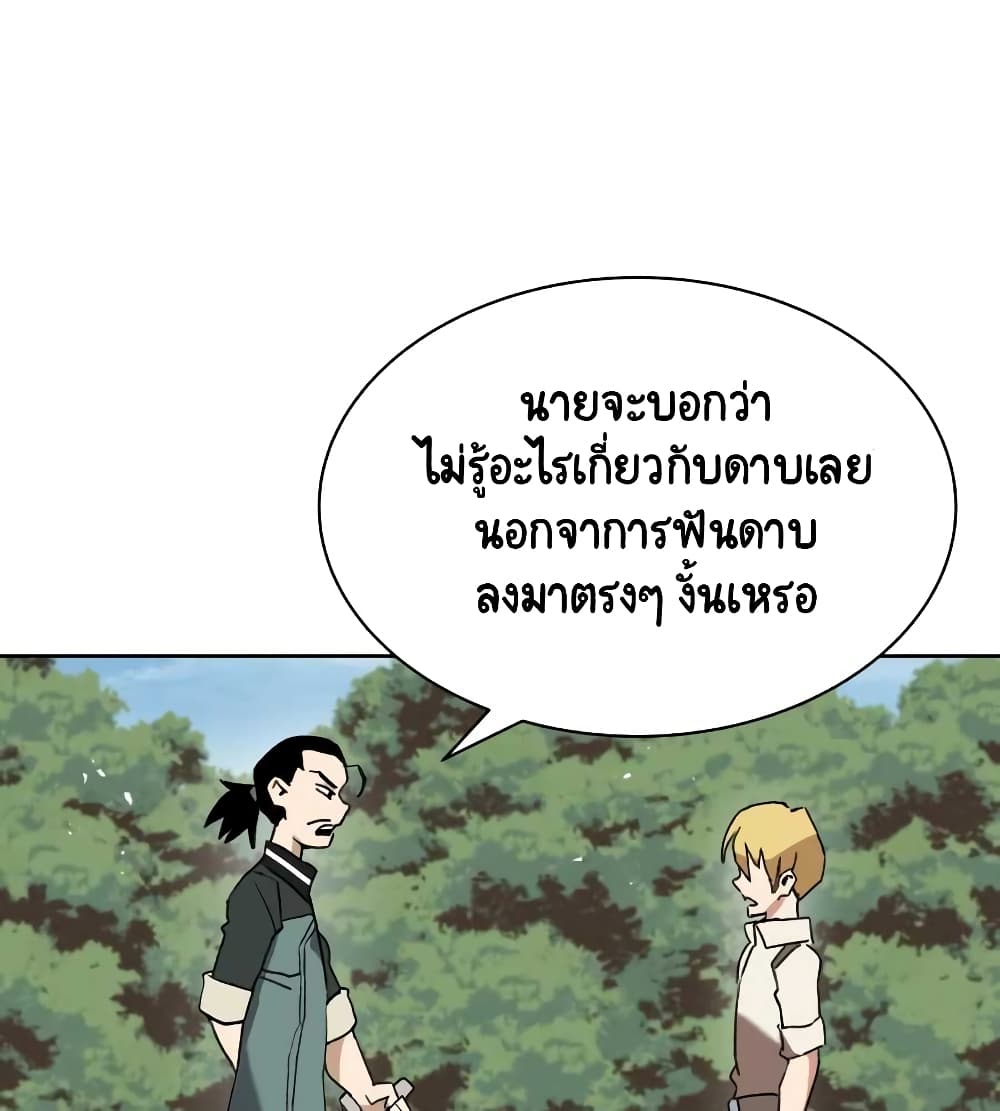 The Lazy Prince Becomes A Genius ตอนที่ 19 page 33