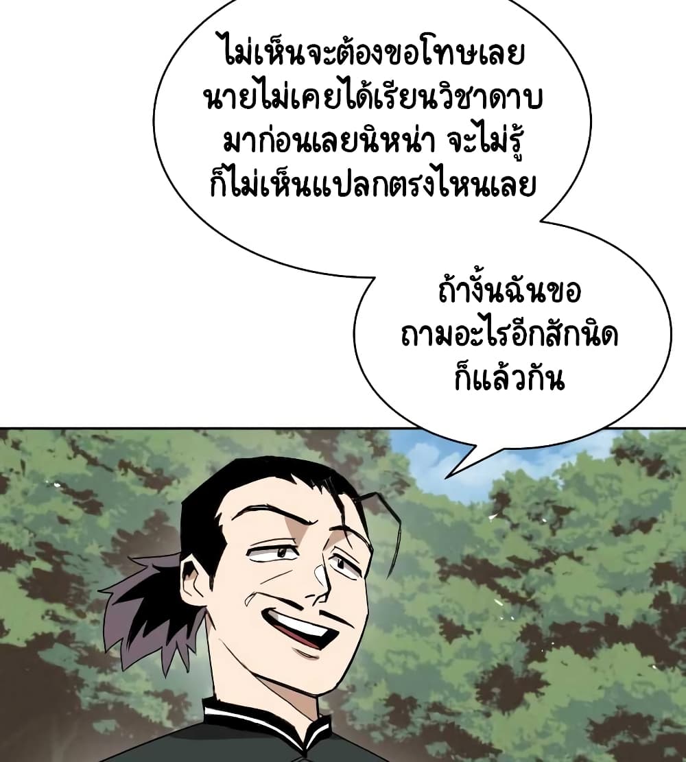 The Lazy Prince Becomes A Genius ตอนที่ 19 page 35