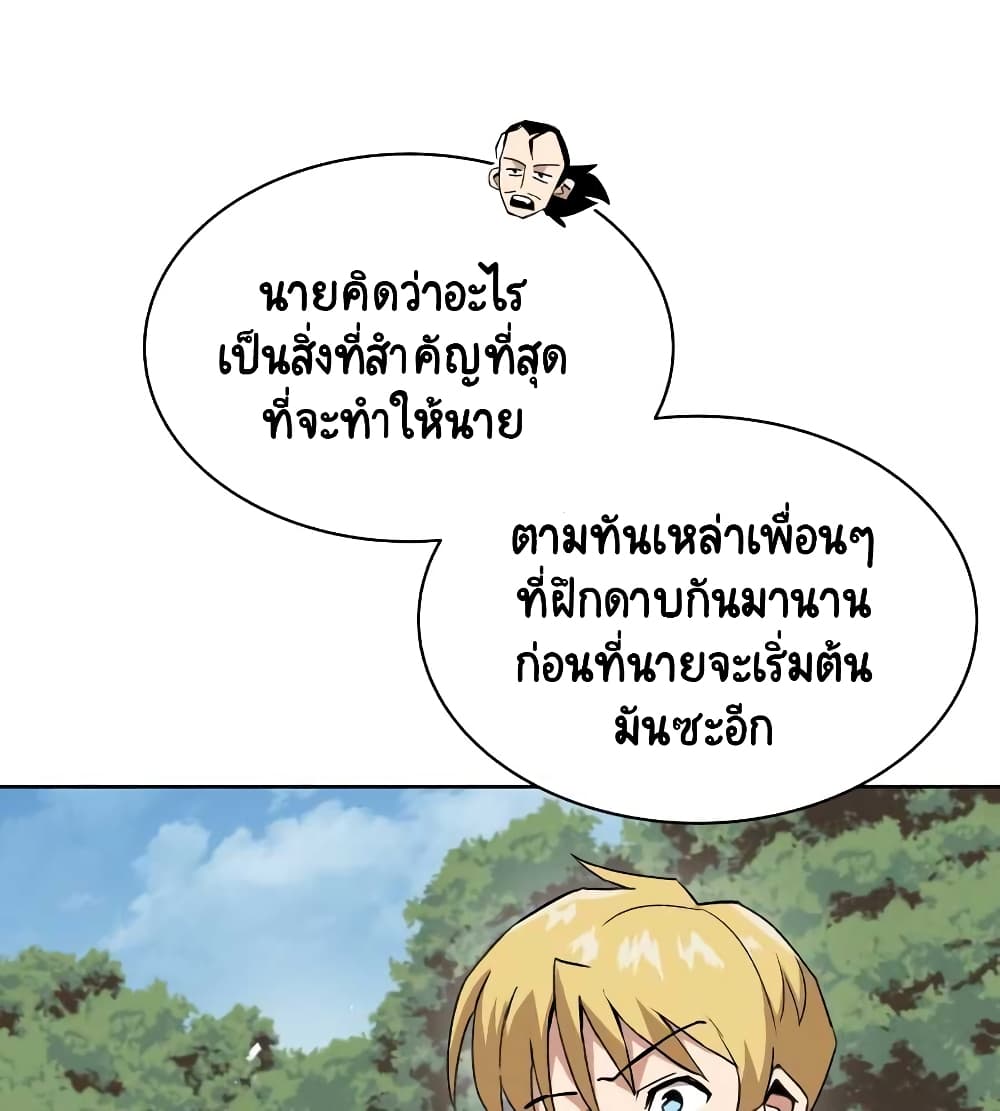 The Lazy Prince Becomes A Genius ตอนที่ 19 page 37