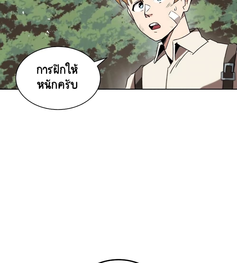 The Lazy Prince Becomes A Genius ตอนที่ 19 page 38