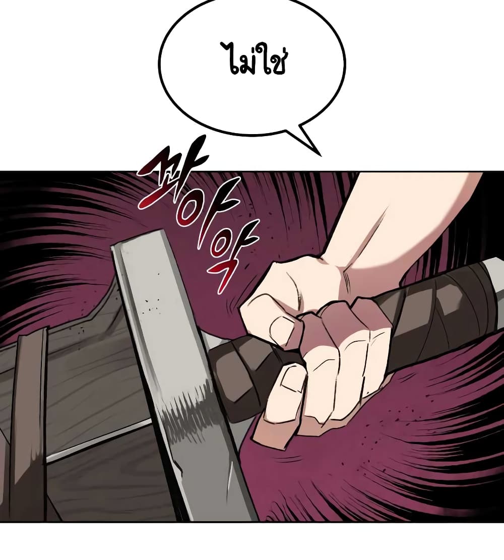 The Lazy Prince Becomes A Genius ตอนที่ 19 page 39