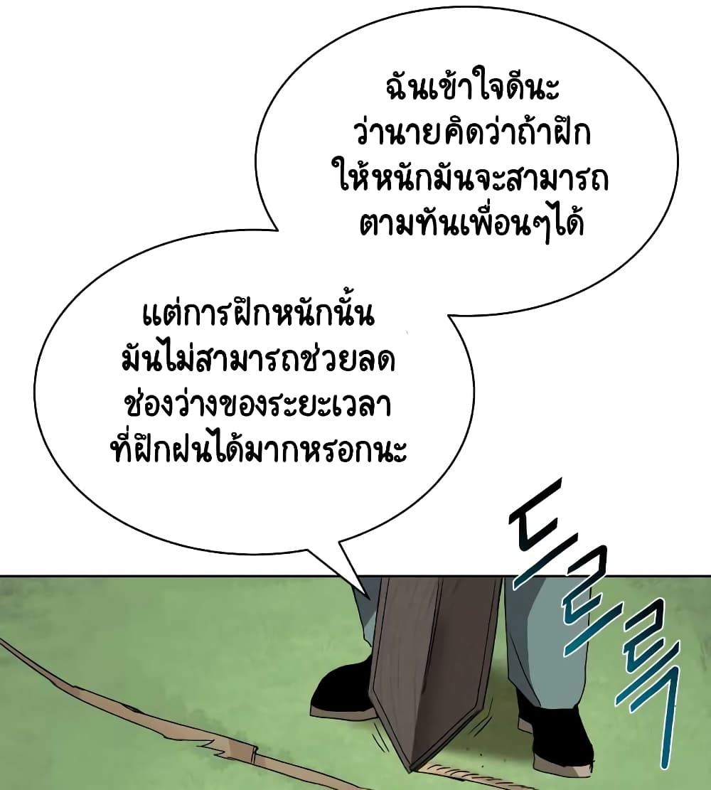 The Lazy Prince Becomes A Genius ตอนที่ 19 page 46