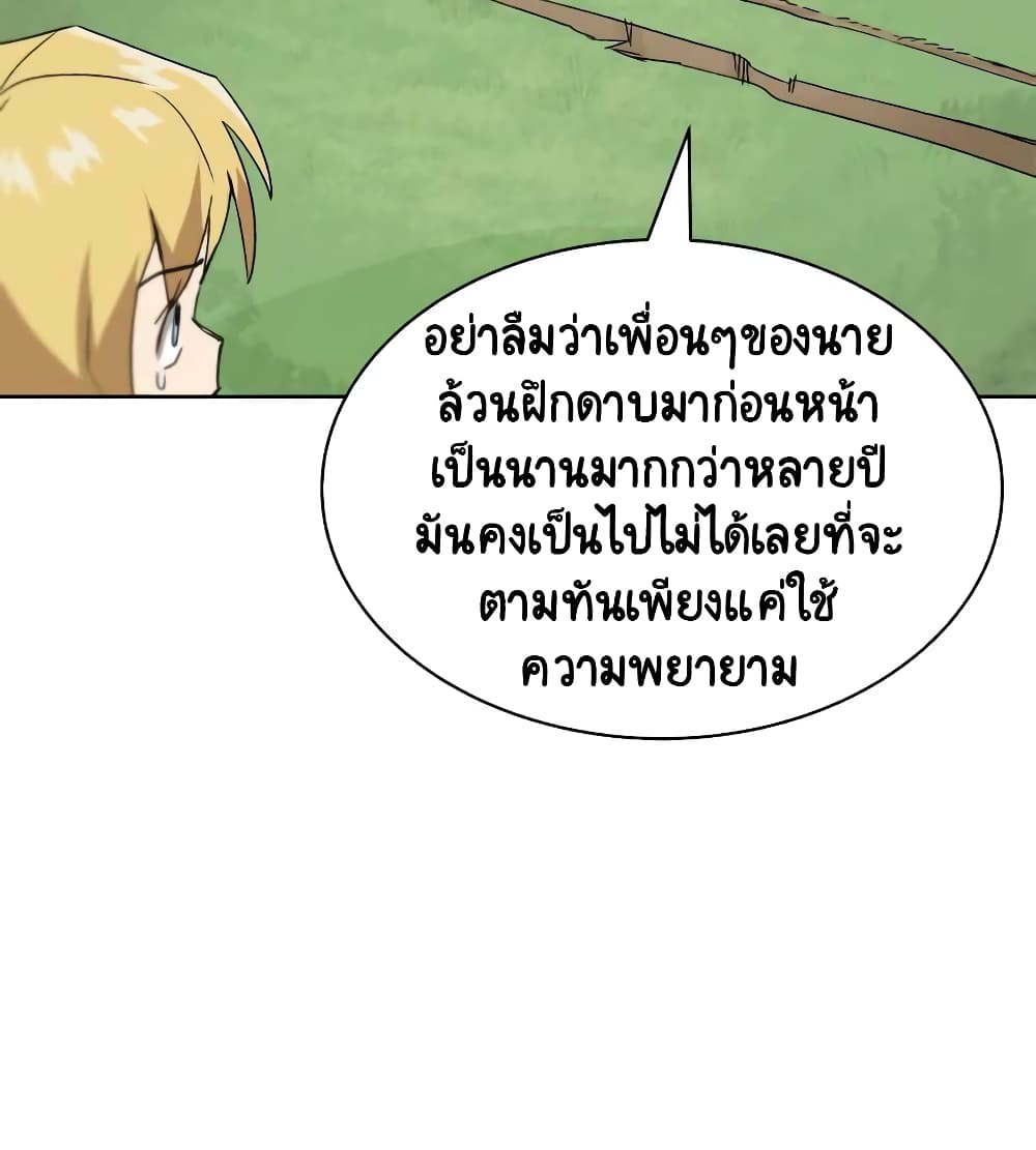 The Lazy Prince Becomes A Genius ตอนที่ 19 page 47