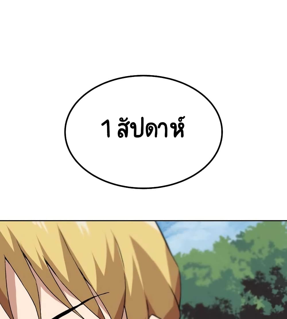 The Lazy Prince Becomes A Genius ตอนที่ 19 page 48