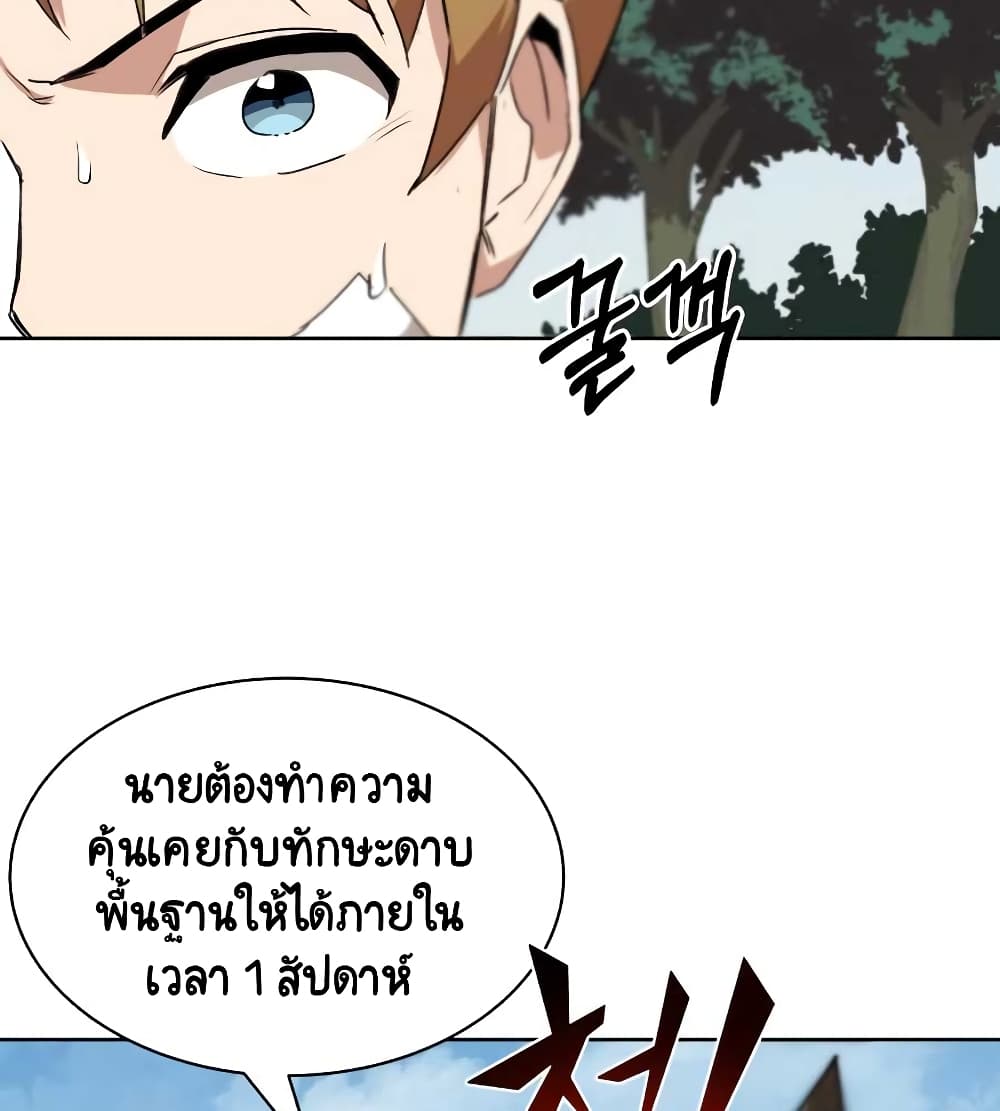 The Lazy Prince Becomes A Genius ตอนที่ 19 page 49