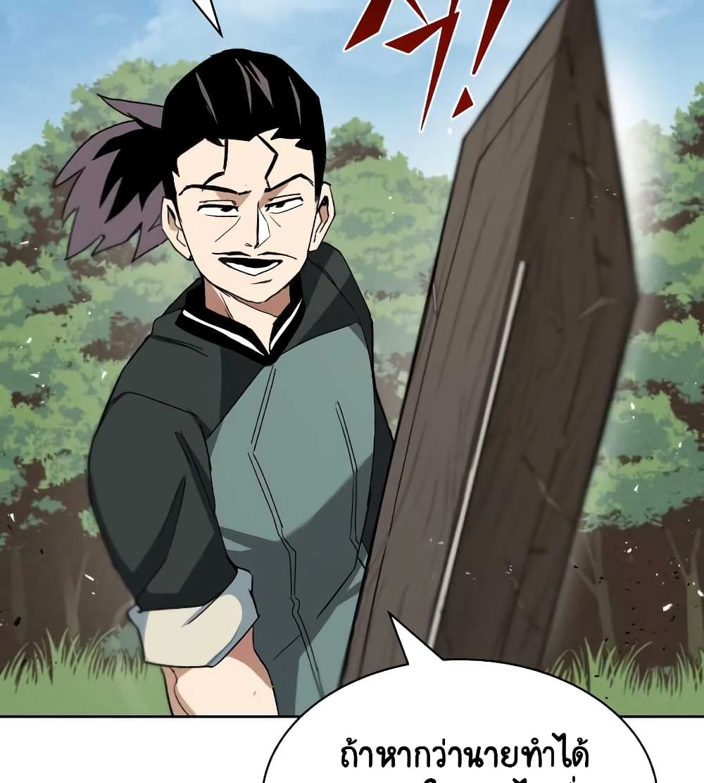 The Lazy Prince Becomes A Genius ตอนที่ 19 page 50