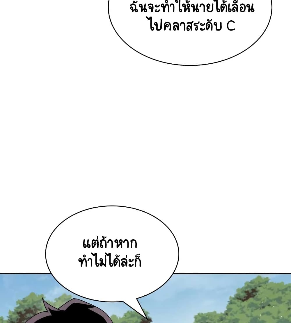 The Lazy Prince Becomes A Genius ตอนที่ 19 page 51