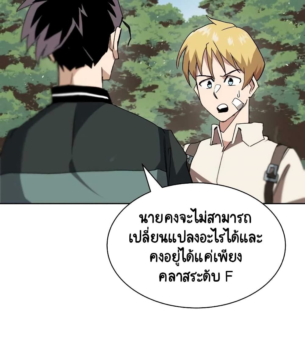 The Lazy Prince Becomes A Genius ตอนที่ 19 page 52