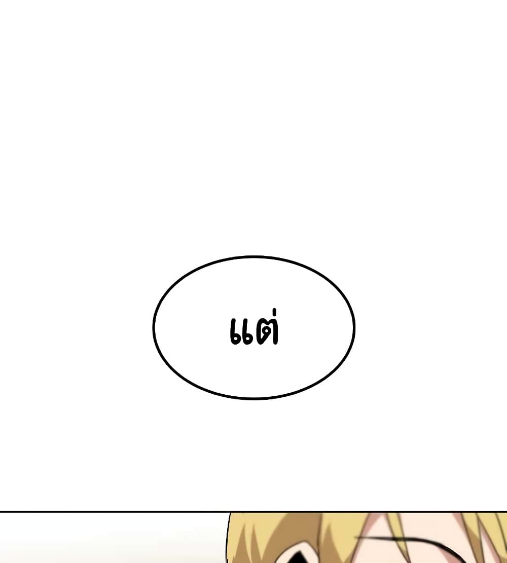 The Lazy Prince Becomes A Genius ตอนที่ 19 page 53