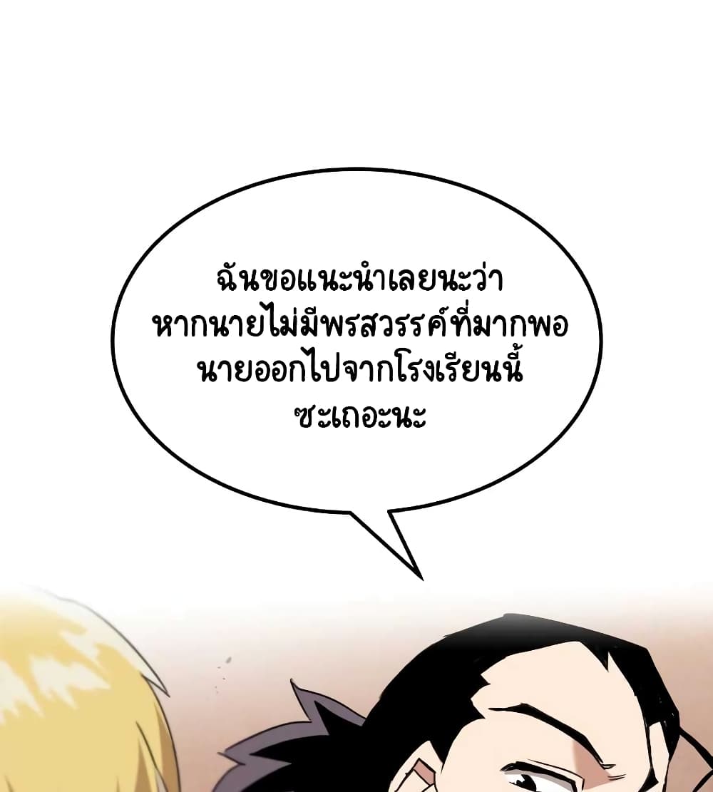 The Lazy Prince Becomes A Genius ตอนที่ 19 page 55