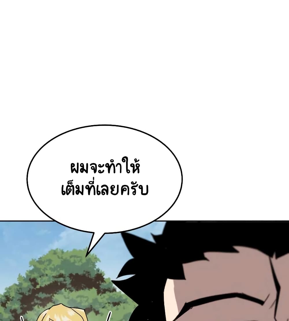 The Lazy Prince Becomes A Genius ตอนที่ 19 page 57