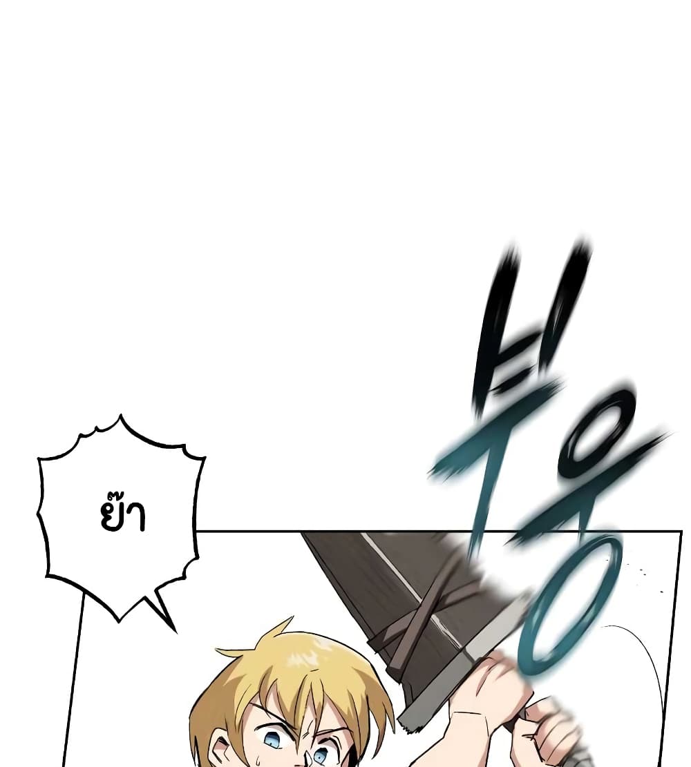 The Lazy Prince Becomes A Genius ตอนที่ 19 page 60