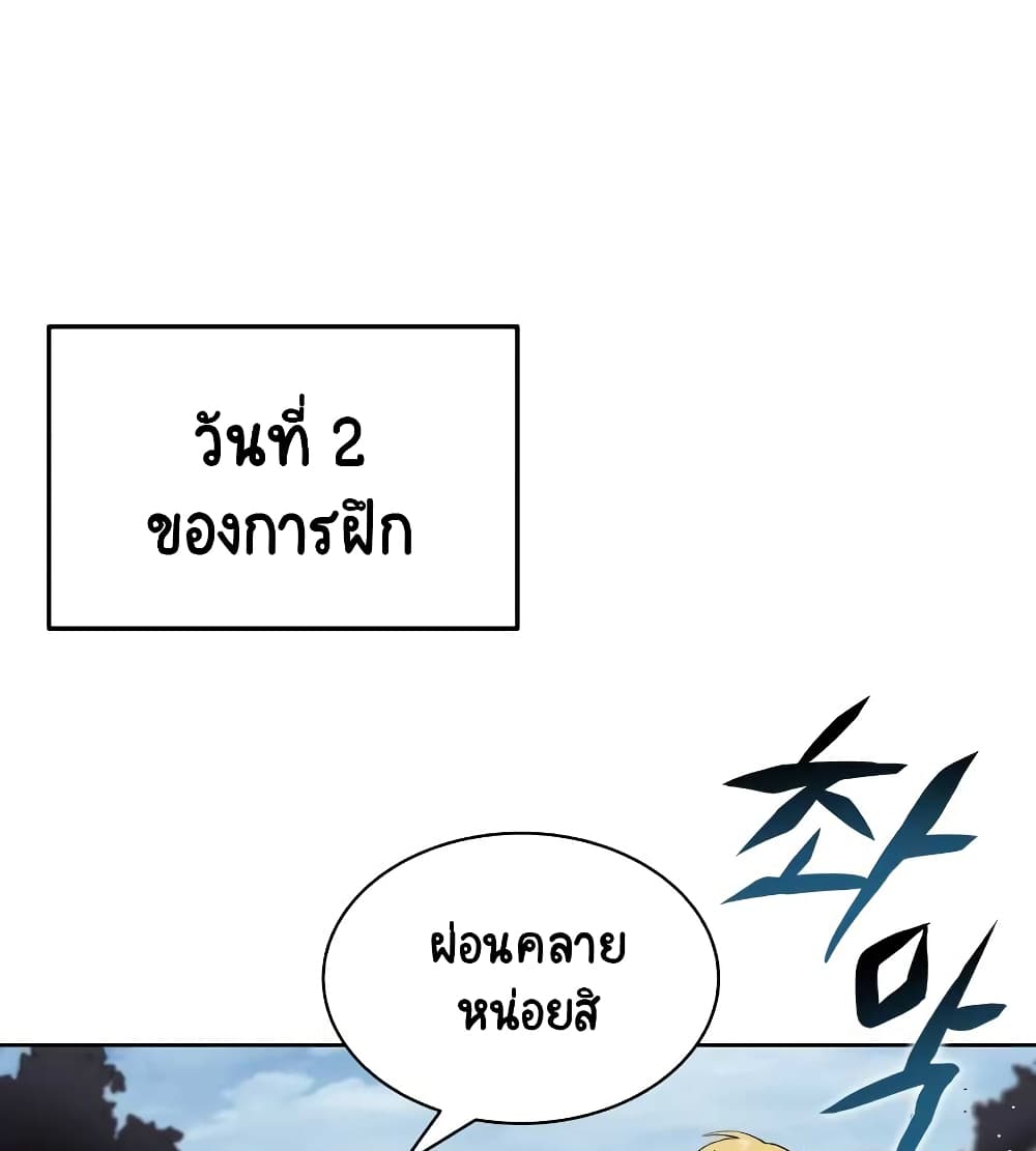 The Lazy Prince Becomes A Genius ตอนที่ 19 page 62